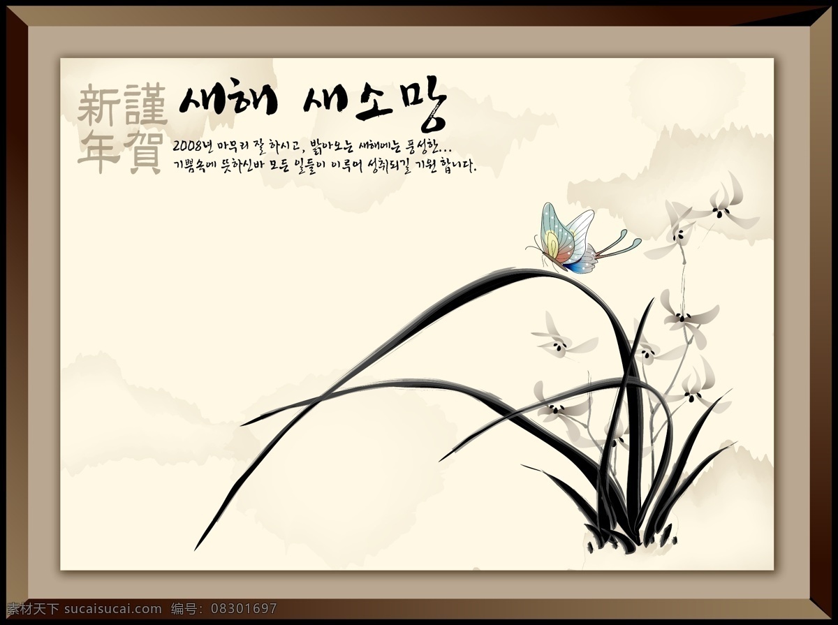 矢量 水墨 兰花 ai格式 蝴蝶 画框 绘画 艺术 矢量水墨兰花 矢量图 花纹花边