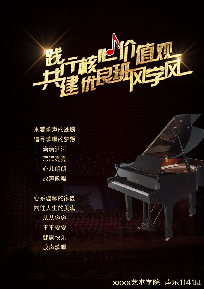 音乐教室宣传 少儿音乐班 少儿音乐室 音乐室背景 音乐教学 节奏 音乐艺术 校园艺术 少儿音乐培训 音乐中心 音乐教室背景 音乐展板 音乐海报 音乐标语 音乐背景 音乐室标语 音乐培训 音乐创意 音乐梦想 旋律 音乐室挂画 少儿音乐 音符 才艺大赛 音乐班 音乐学习 音乐 艺术 广告 dm宣传单