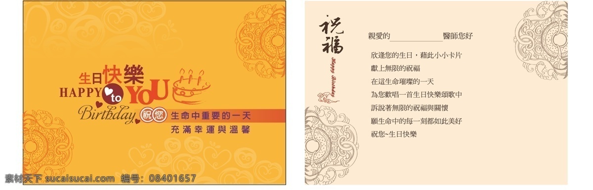 生日快樂卡片 生日卡 祝福卡 蛋糕 邀請卡 古典生日卡