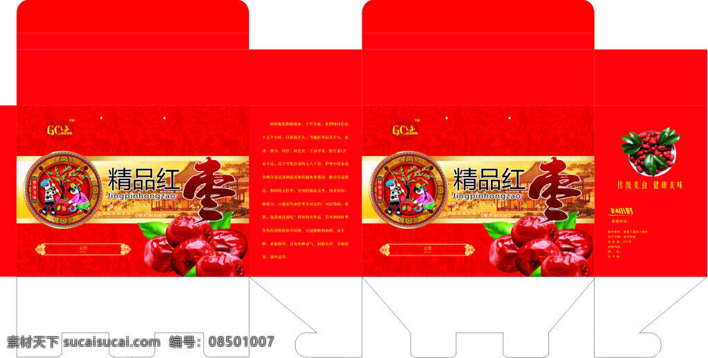 红枣纸箱 精品红枣 和田红枣 新疆大枣 红枣手提纸箱