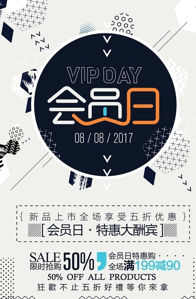 创意促销海报 品牌特卖惠 品牌促销 大品牌 大优惠 大促销 促销 促销海报 促销活动 促销宣传单 促销dm 品牌海报 品牌的力量 品牌 品牌宣传 开业 周年庆 品牌形象 品牌创意 品牌公司 名牌 大牌 品牌宣传海报 品牌宣传单 品牌活动 品牌特卖会 品牌专卖 品牌特卖