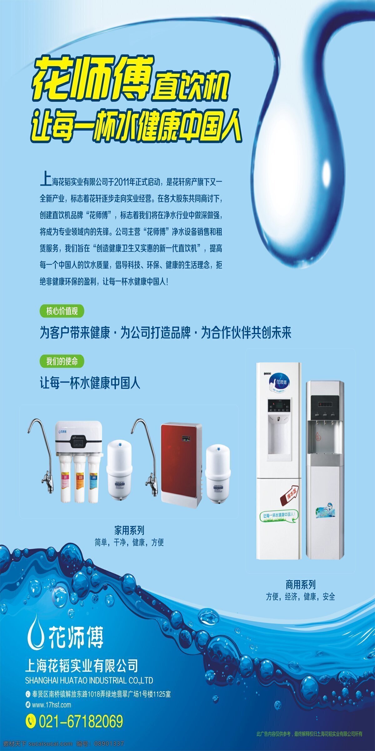 净水系统 专卖店 模型 效果图 3d设计模型 max 处理 净水 设备 室内模型 系统 饮水机 源文件 展厅 水 中央 3d模型素材 其他3d模型
