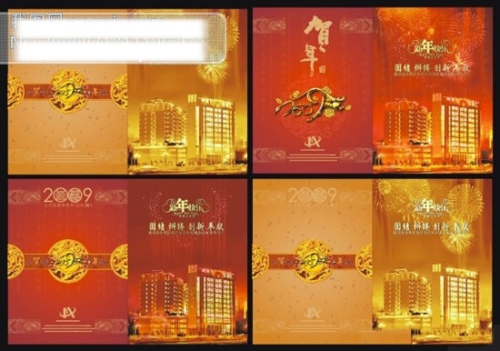 款 元旦 节 商会 贺卡 高楼 节日矢量素材 节日素材 金牛 礼花 牛年 矢量图 新年 四 新年快乐 字体设计 商会贺卡 元旦矢量图 2015 春节 元宵