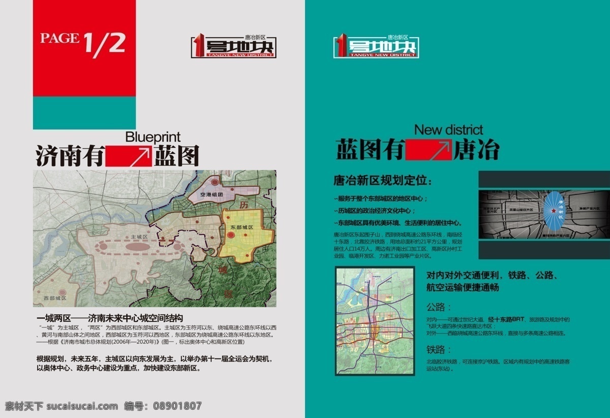 房地产 广告 画册 画册设计 广告设计模板 精美 楼盘 楼书 企业 品牌 模板 现代建筑 源文件 矢量图 建筑家居