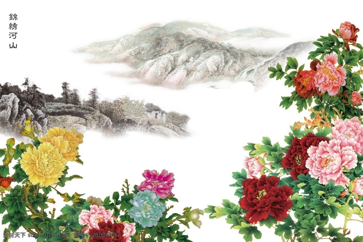 工笔牡丹 山水牡丹 影视墙 中堂牡丹 国画牡丹 牡丹 文化艺术 绘画书法