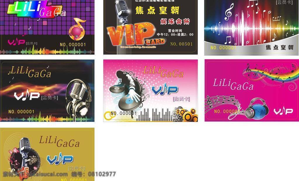 会员卡 模板下载 名片卡片 银卡 矢量 银卡素材下载 金卡素材下载 银卡模板下载 金卡模板下载 名片卡 广告设计名片