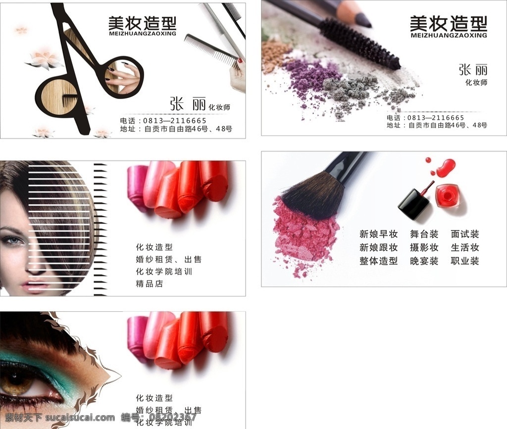 高档名片 会员卡 vip会员卡 会员卡图片 酒店会员卡 美容会员卡 美发会员卡 会所会员卡 商场会员卡 珠宝会员卡 钻石会员卡 金色会员卡 黑色会员卡 红色会员卡 女性会员卡 金卡 会员卡银色 银 各类名片 名片卡片