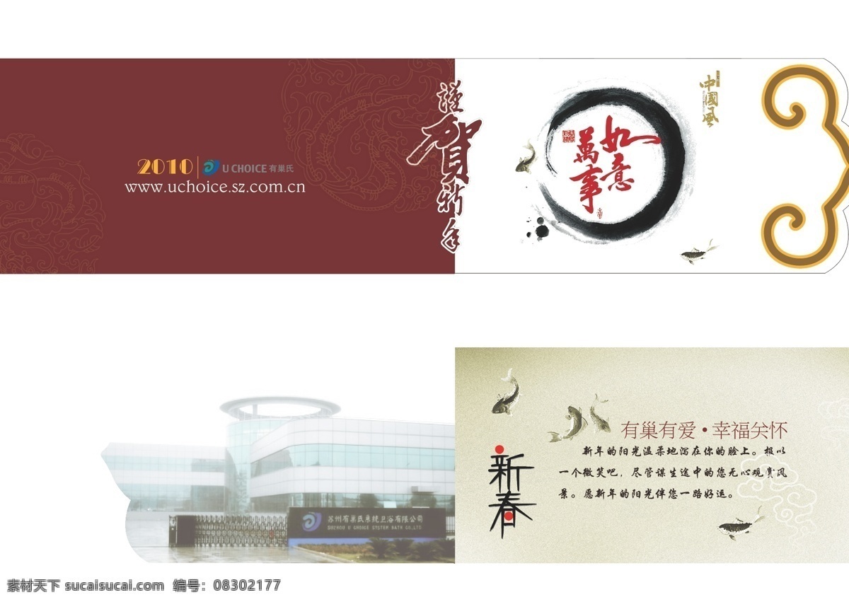 贺卡 贺卡模板 贺卡设计 2010 年 农历庚寅年 老虎 底纹 福 新年快乐 富贵祥和 喜庆背景 新年纳福 春节贺卡 贺年卡 新年贺卡 名片卡片 广告设计模板 矢量素材 白色