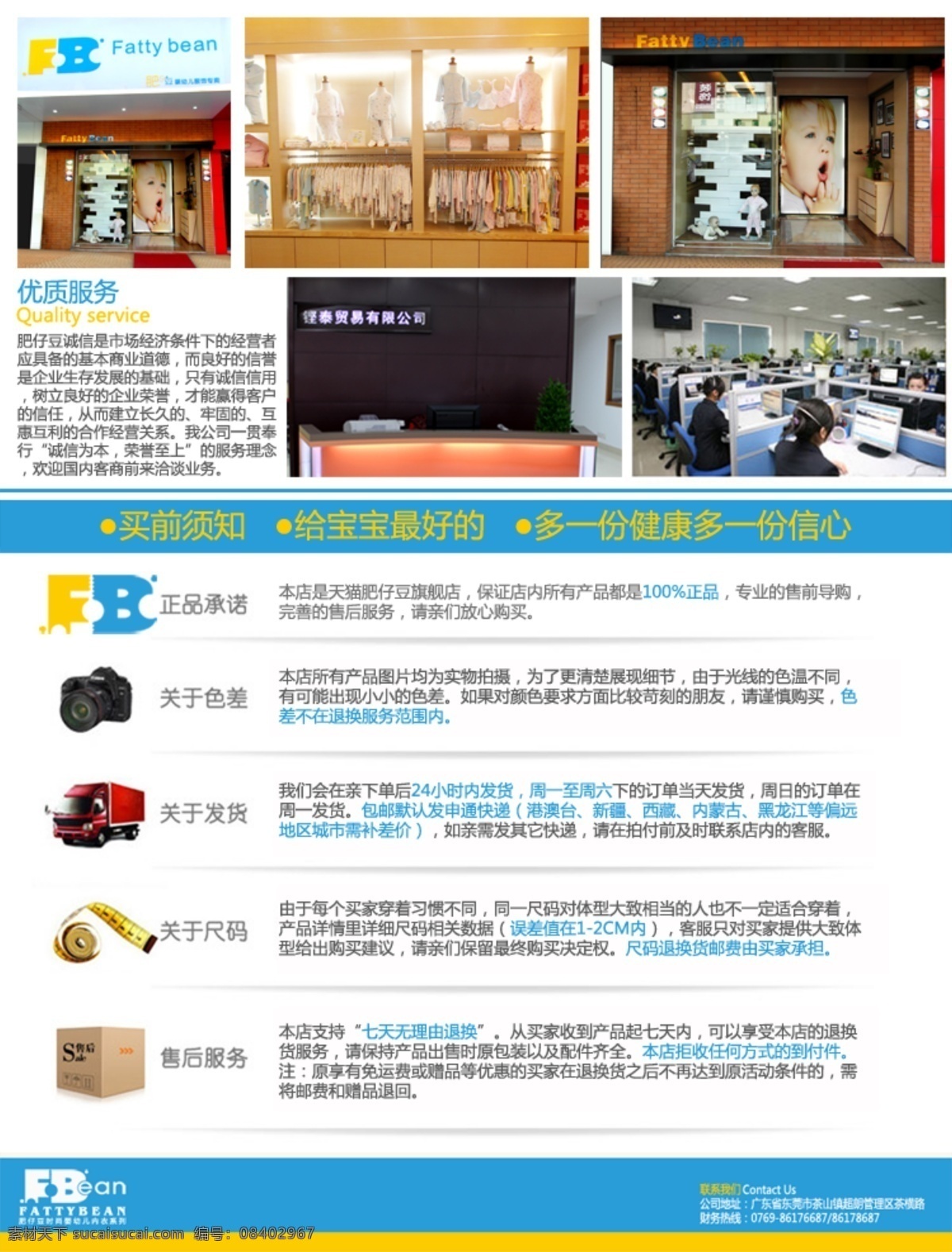 购买须知 淘宝素材 买家须知 购买 淘宝购买须知 淘宝买家须知 分层 淘宝装修模板 淘宝界面设计