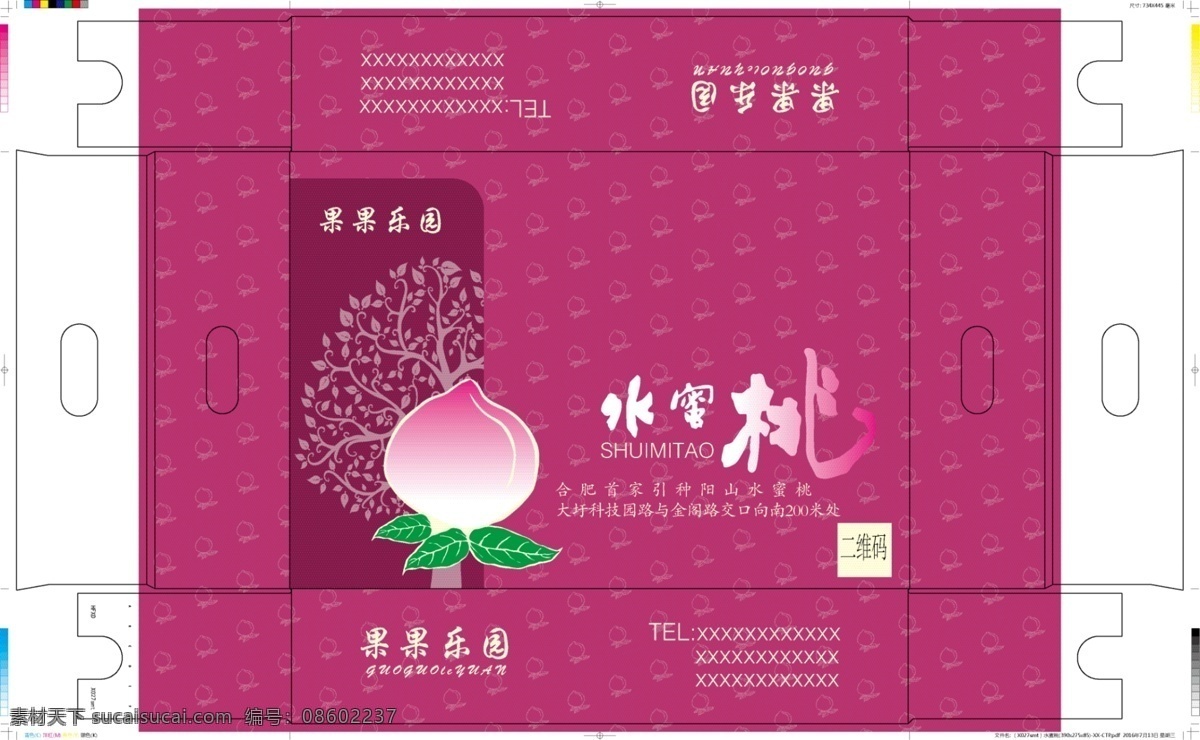 水蜜桃 水蜜桃盒 水蜜桃礼盒 水蜜桃箱 水蜜桃彩盒 包装 包装设计