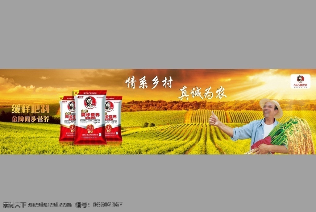 农资 产 品网 页轮 播 网页 banner 轮播图 网页首页主图 网站主图 促销海报 海报模板 商品轮播图 化肥素材 化肥广告 轮播设计 首页主图 主页大图 淘宝电商设计 web 界面设计 中文模板