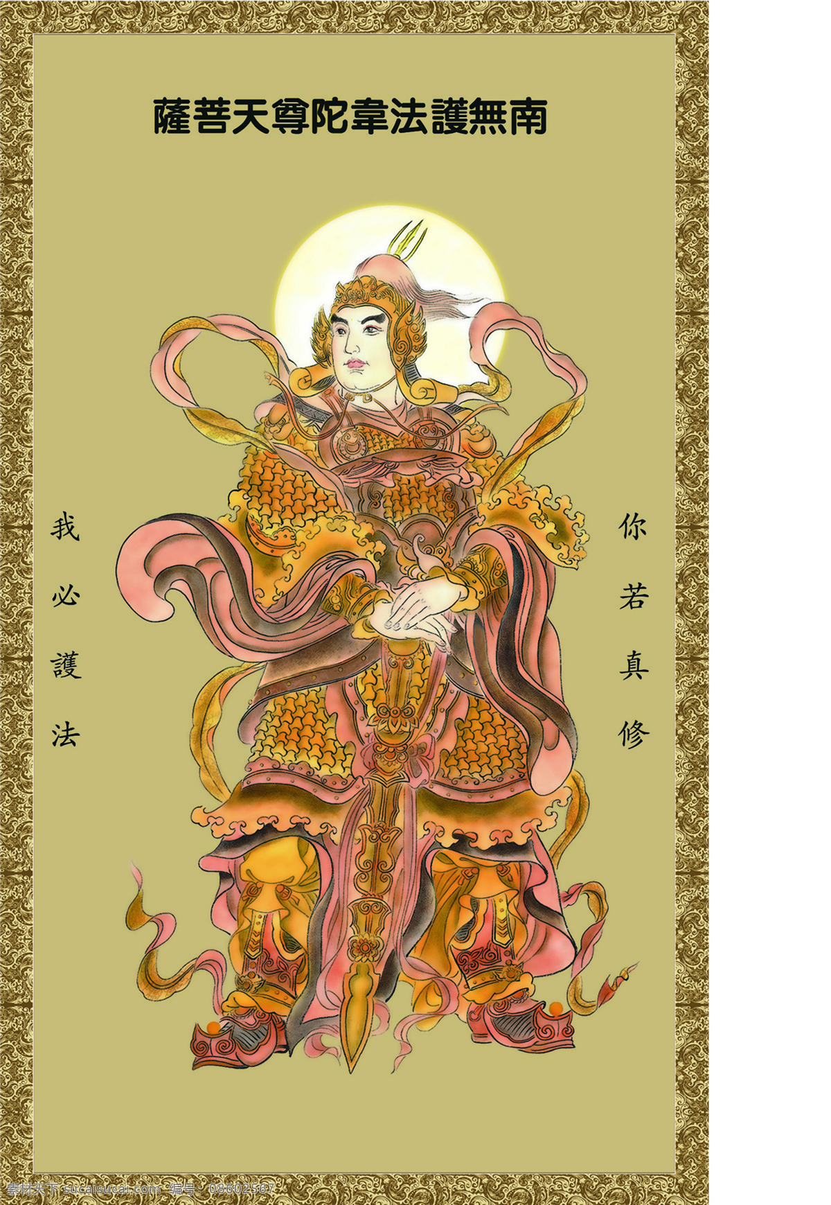 韦陀菩萨 宗教 释迦牟尼佛 佛像 佛 菩萨像 菩萨 阿弥陀佛 观音菩萨 观世音菩萨 西方 净土 极乐世界 佛像艺术 民族文化 宗教信仰 文化艺术 绘画图片 艺术设计 雕塑 韦陀 佛菩萨像