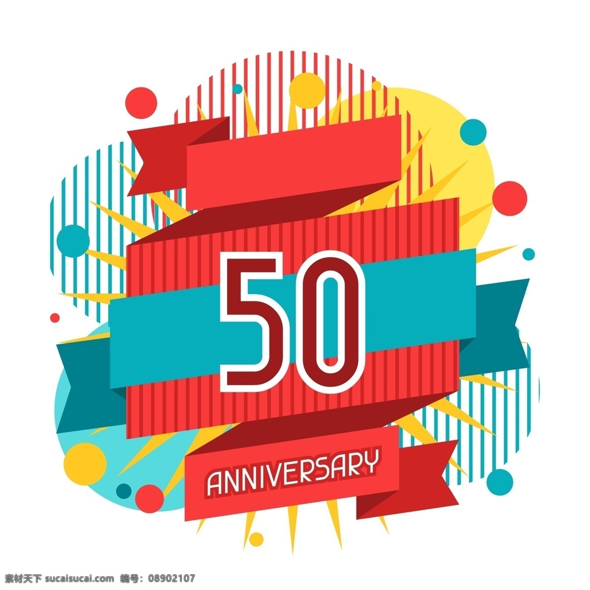 50周年图标 创意 彩色 周年庆 图标 白色