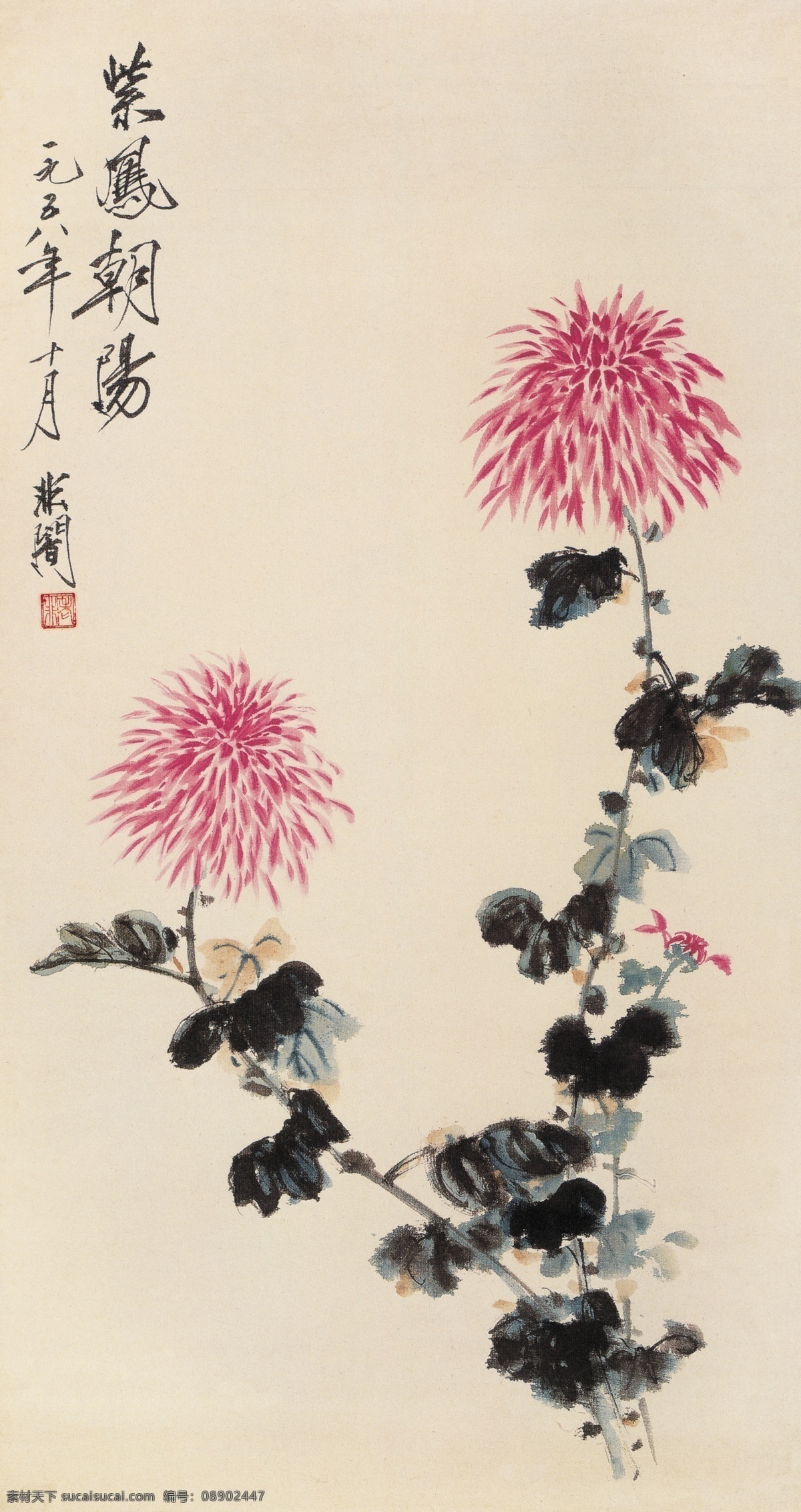 菊花 于非闇 花卉 图轴 工笔 古画类 绘画书法 文化艺术