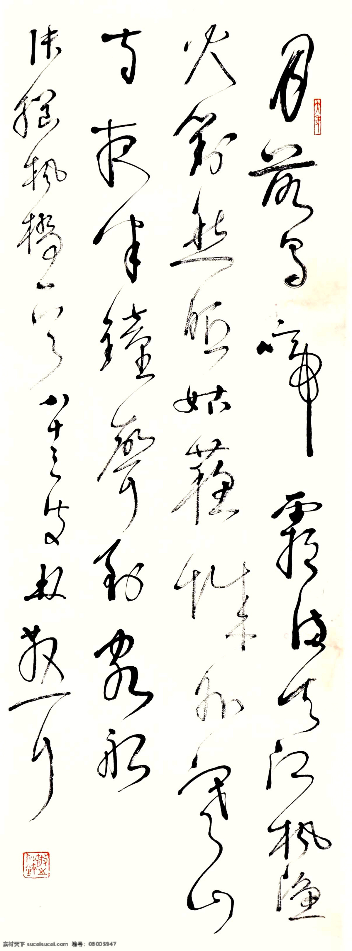 林散之草书 中华文化 书法 毛笔字 草书 林散之书法 枫桥夜泊 名家书法 中国书法 书法艺术 名人书法8 绘画书法 文化艺术