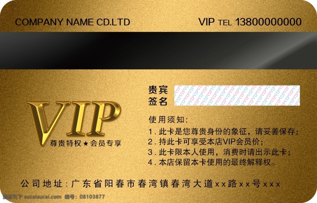 vip卡片 会员卡 金色vip卡 金色会员卡 高档会员卡 vip会员卡 贵宾卡 白金会员卡 酒店会员卡 会员卡设计 会员卡模板 会员卡背景 内衣会员卡 服装会员卡 美容会员卡 美发会员卡 女性会员卡 会所会员卡 商场vip卡 珠宝会员卡 钻石会员卡 贵宾会员卡 vip卡 名片 代金券 vip 卡 名片卡片