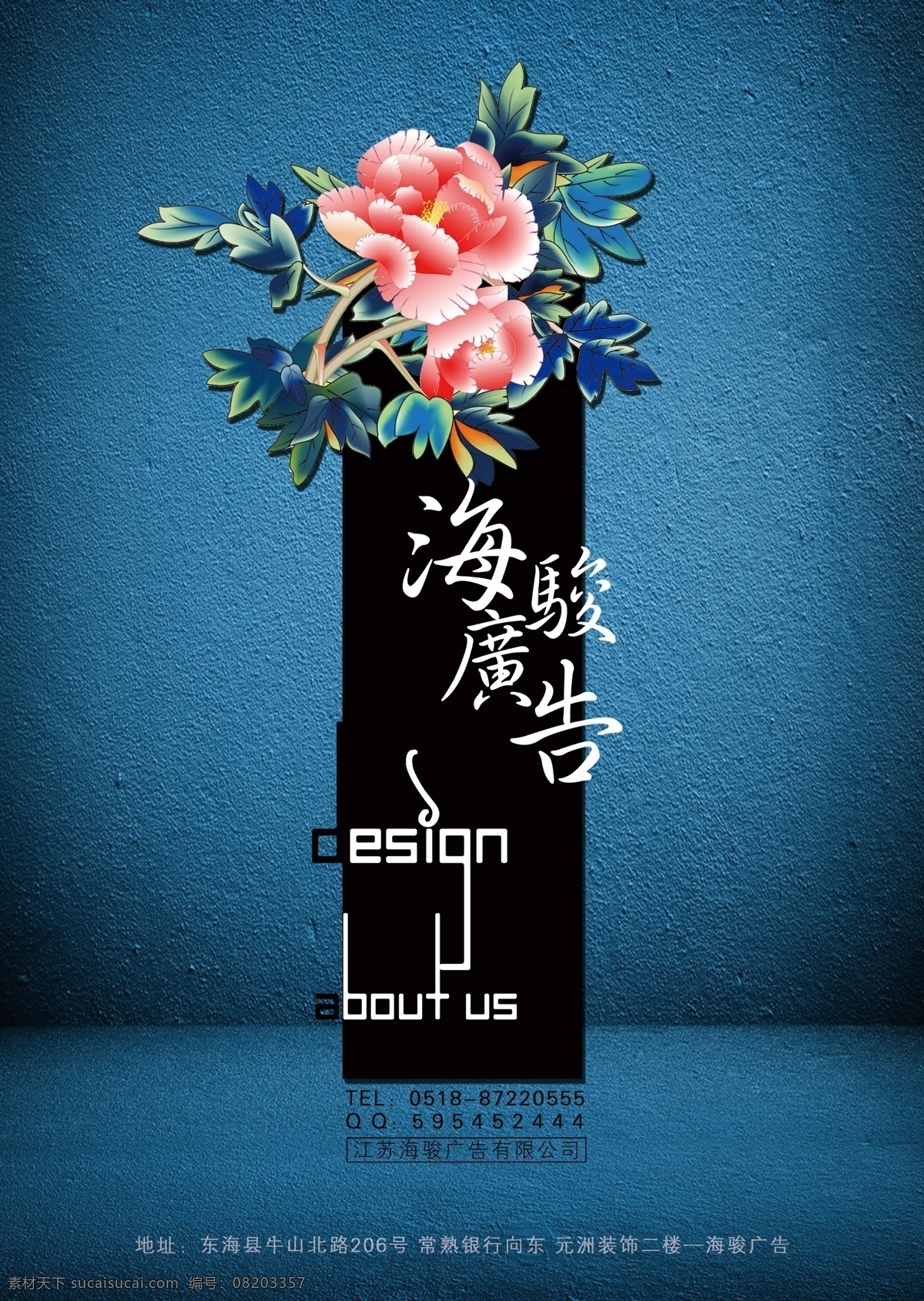 广告公司海报 牡丹花 磨砂 背景 宣传单 小蔓小创一下 dm宣传单