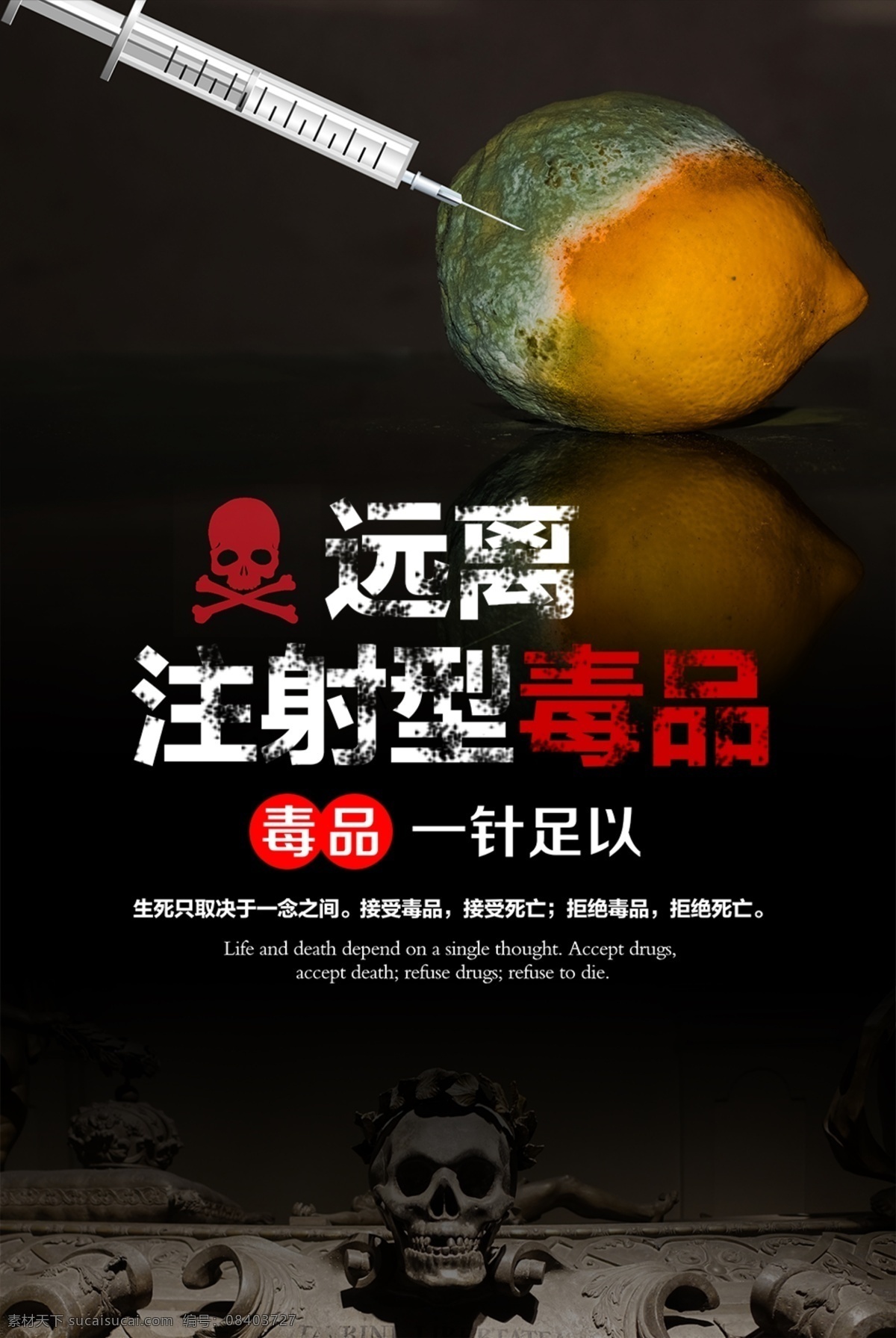 禁毒海报 禁毒展板 禁毒标语 禁毒宣传 禁毒展架 禁毒宣传栏 禁毒主题 毒品危害 禁毒日 国际禁毒日 禁毒展示 禁毒文化墙 禁毒斗争 禁毒挂画 禁毒设计 禁毒标志 戒毒 公益广告 禁毒创意 禁毒宣传标语 禁毒日宣传 国家禁毒 珍爱生命 远离毒品 拒绝毒品 禁毒背景 禁毒报广 戒毒教育