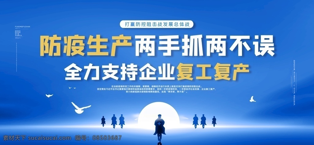 复工疫情 营业通知海报 营业时间调整 开工通知 复工通知 共克时艰 胜利在望 鼓舞士气 企业文化展板 疫情复工海报 餐饮海报设计 企业复工海报 红色背景海报 孟菲斯海报 时尚海报设计 海报设计模板 红色海报 插画海报 公文通知 营业开业 平面设计 户外广告设计 移动界面设计 手机海报通知 黄色海报 展板模板