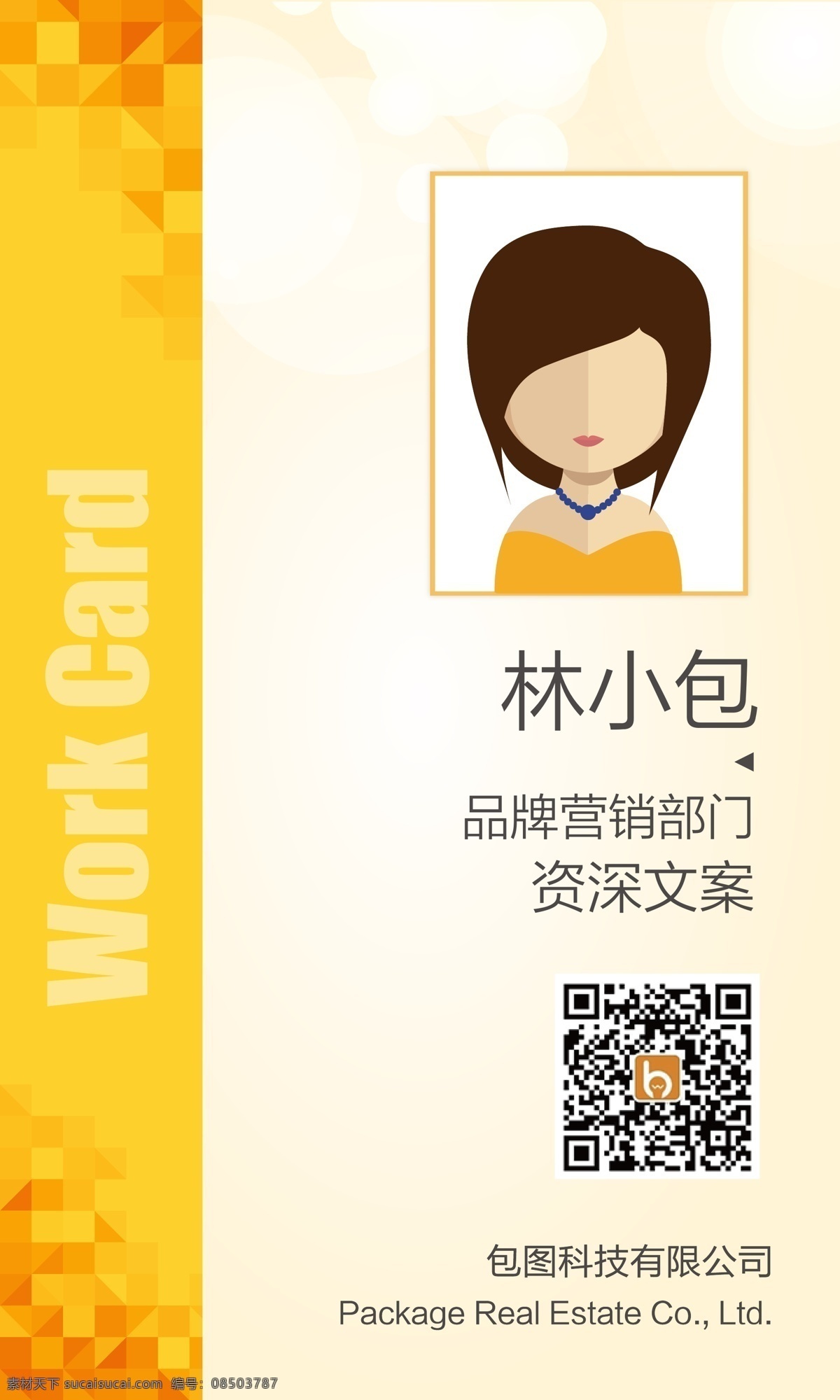 工作证 清新 员工 胸卡 胸牌 企业工作证 名片设计 员工吊牌 版式