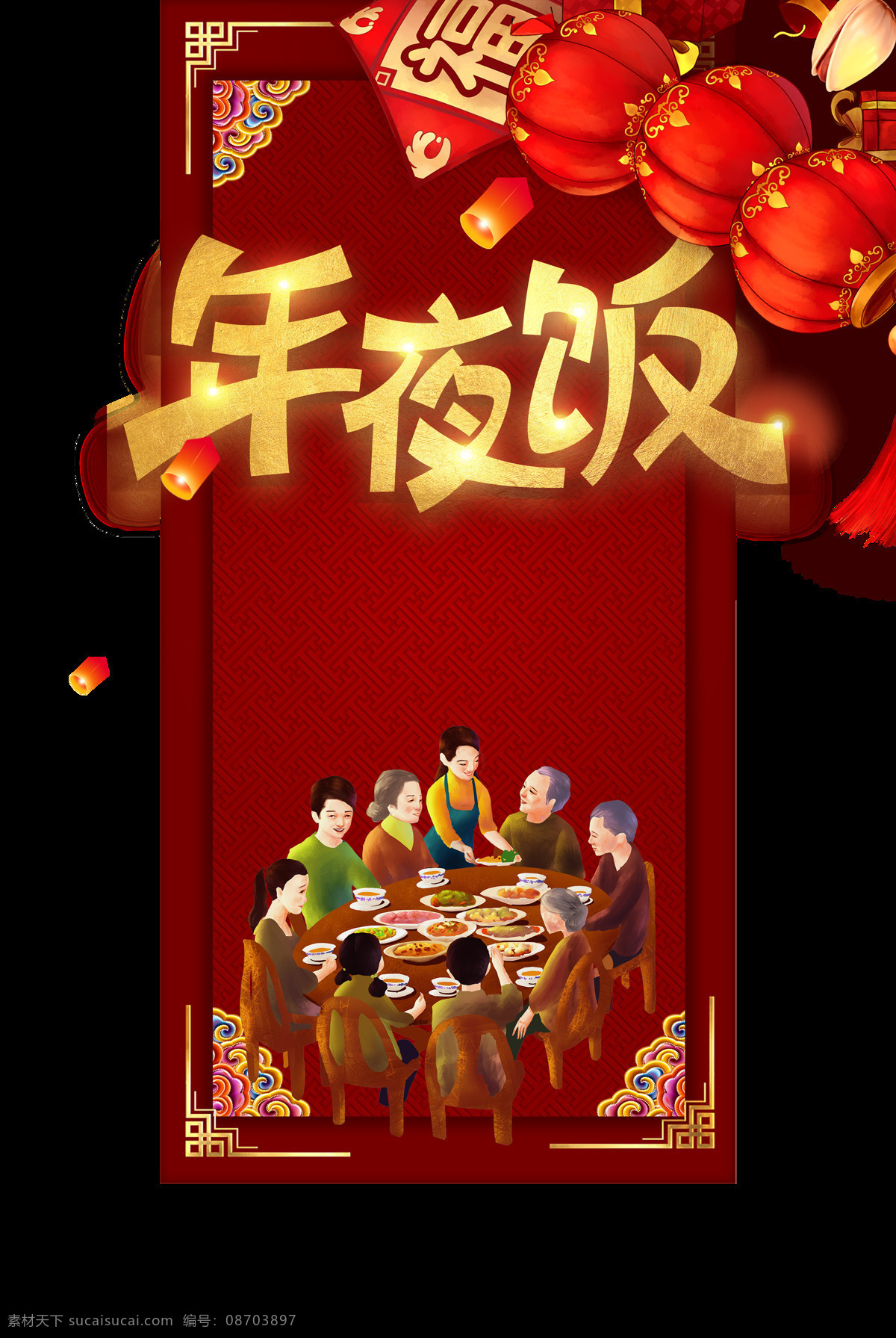 年夜饭图片 年夜饭 牛年年夜饭 新年年夜饭 年夜饭预订 年夜饭背景 年夜饭卡通 年夜饭门头 年夜饭海报 年夜饭促销 年夜饭菜单 年夜饭展板 年夜饭预定 年夜饭展架 饭店年夜饭 除夕年夜饭 预订年夜饭 团圆年夜饭 除夕饭 团圆饭 阖家团圆 年夜饭x展架 年夜饭宣传 年夜饭活动 年夜饭模板 年夜饭优惠 家的味道 企业logo