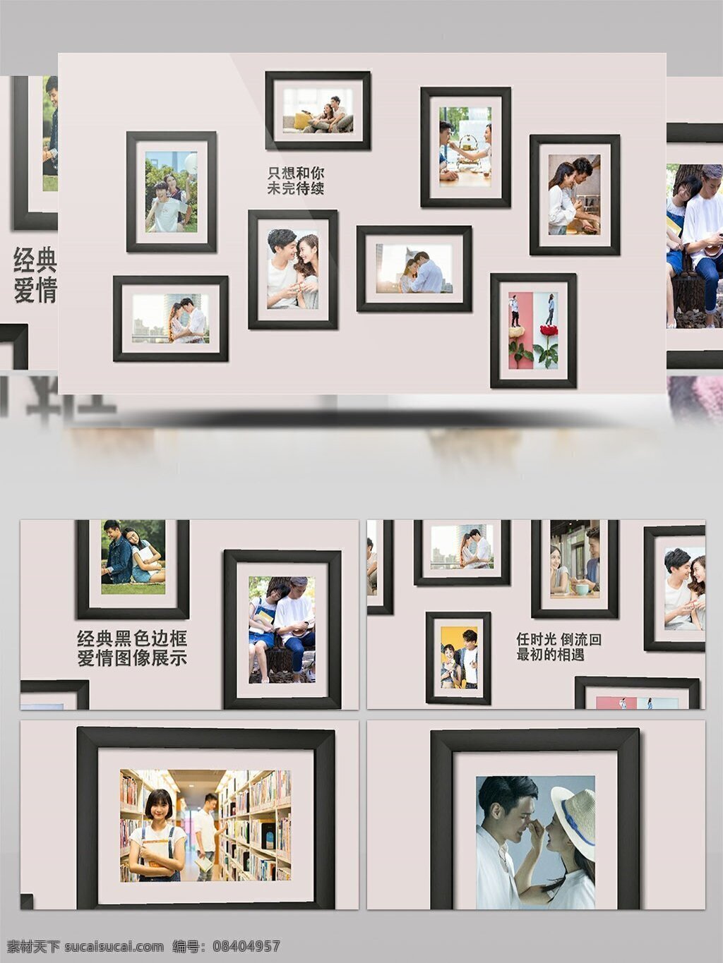 优雅 黑色 边框 婚礼 照片 展示 开场 ae 模板 照片墙 相框 相册 生日 图片墙 艺术 画廊 展览 简洁 干净 回忆