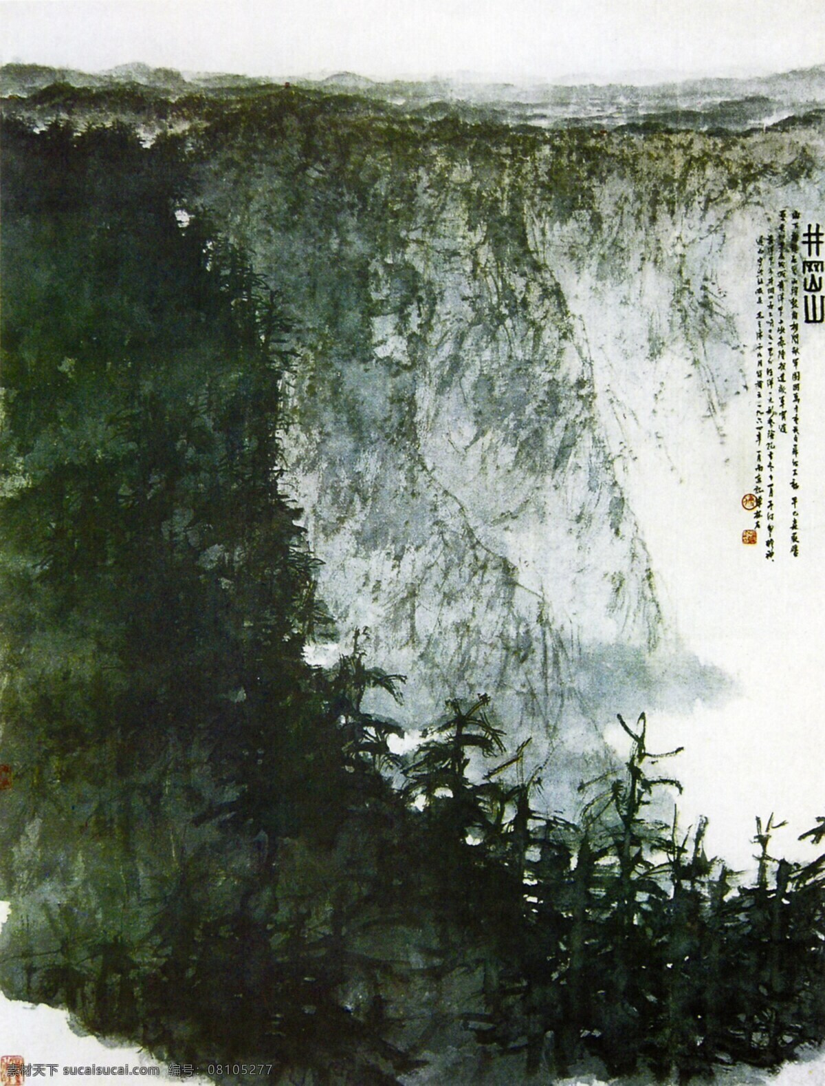 井冈山 图 国画 山水画 水墨画 中国画 中国山水画 文化艺术