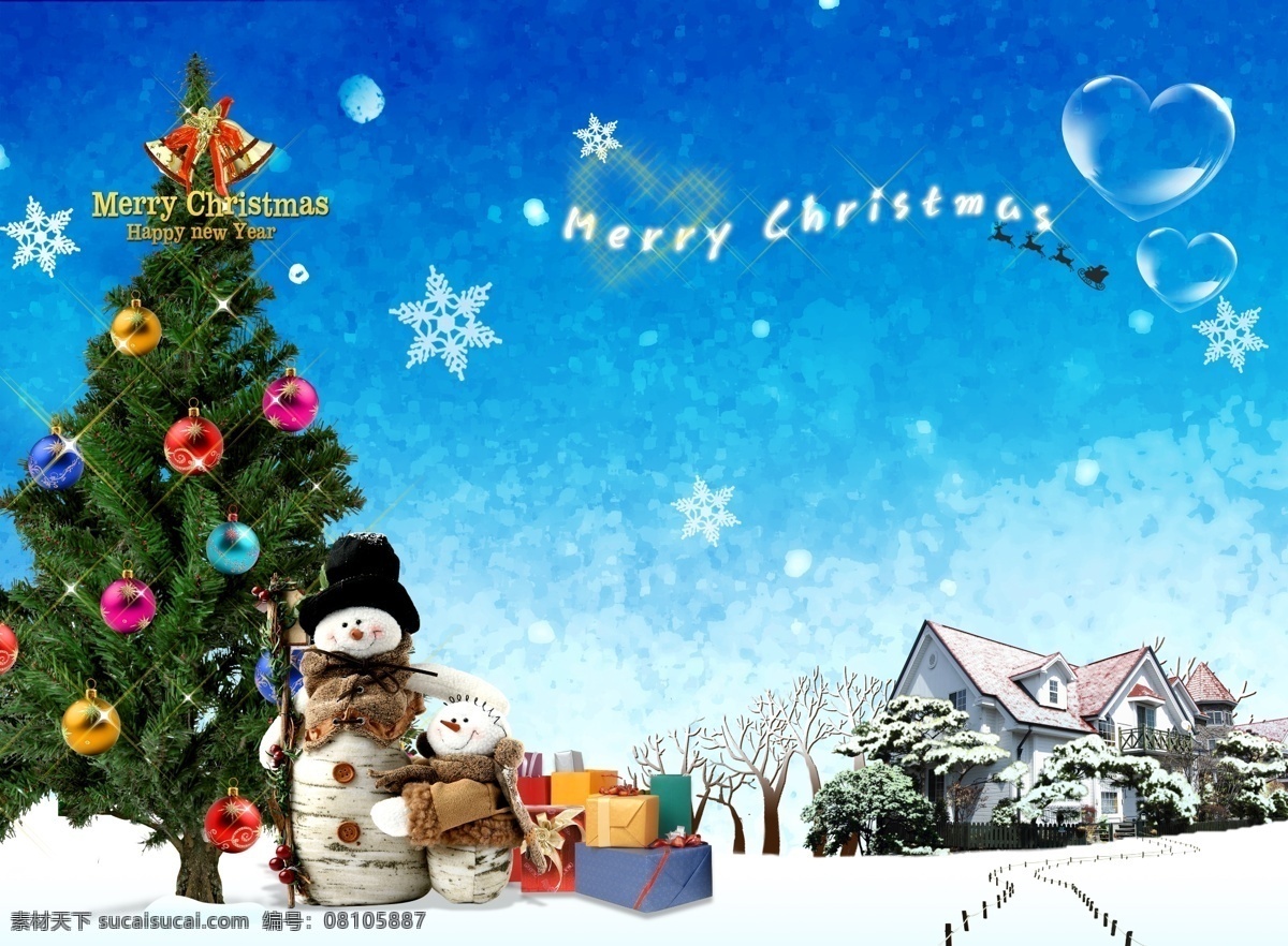 圣诞免费下载 礼物 圣诞 圣诞树 圣诞素材 小屋 形状 雪花 2009圣诞 psd源文件