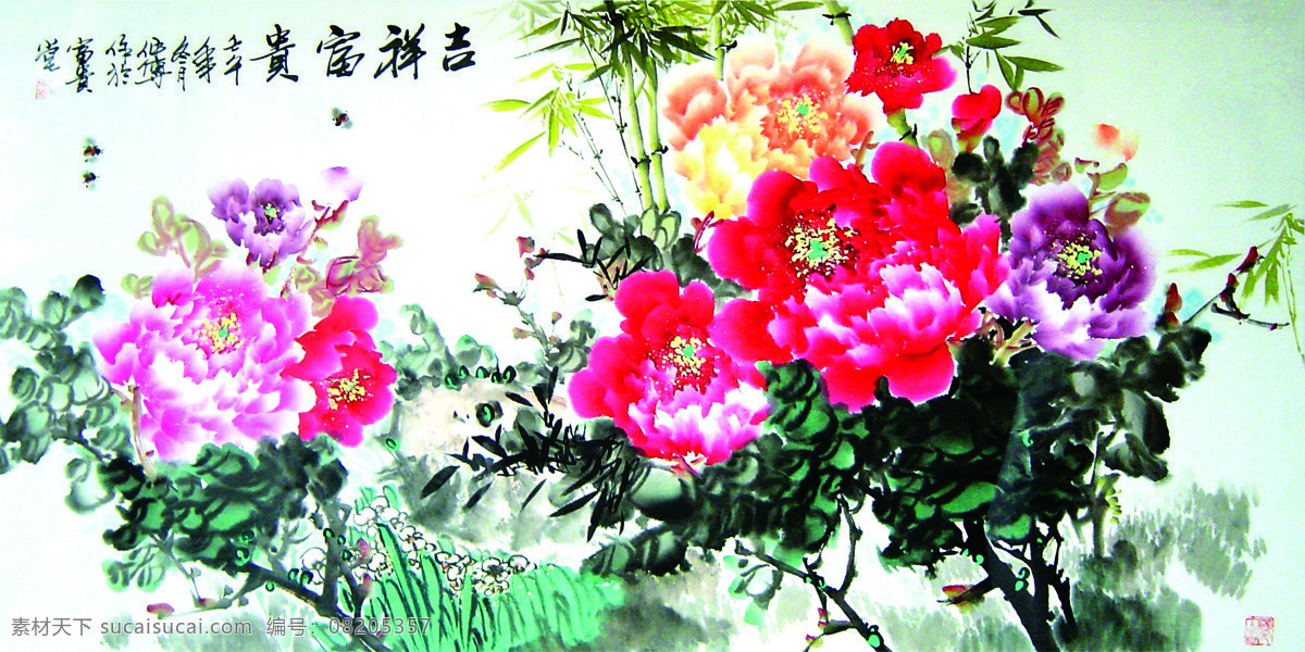 吉祥 牡丹 艳丽 装饰画 花枝