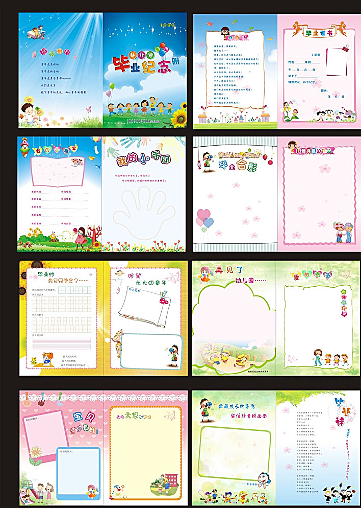 画册 幼儿园画册 毕业册 宣传册 样本 折面 画册设计 白色