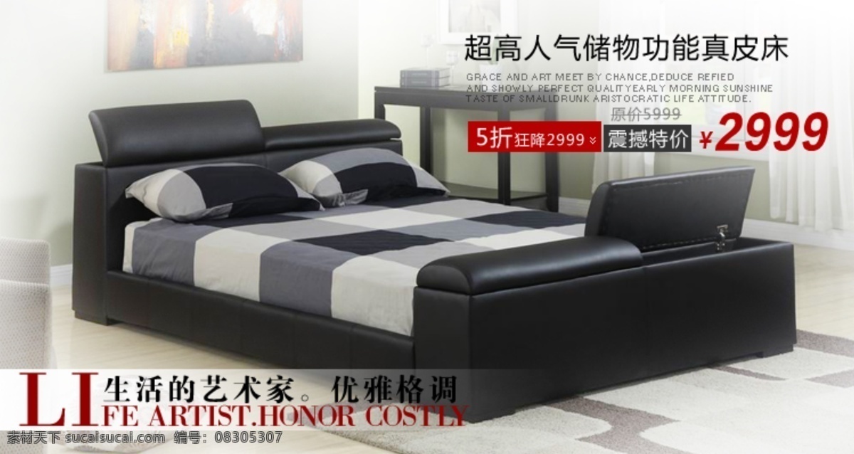 真皮 床 家具 海报 超高人气 储物功能 真皮床 家具海报 天猫海报 淘宝海报 淘宝界面设计 淘宝装修模板 白色