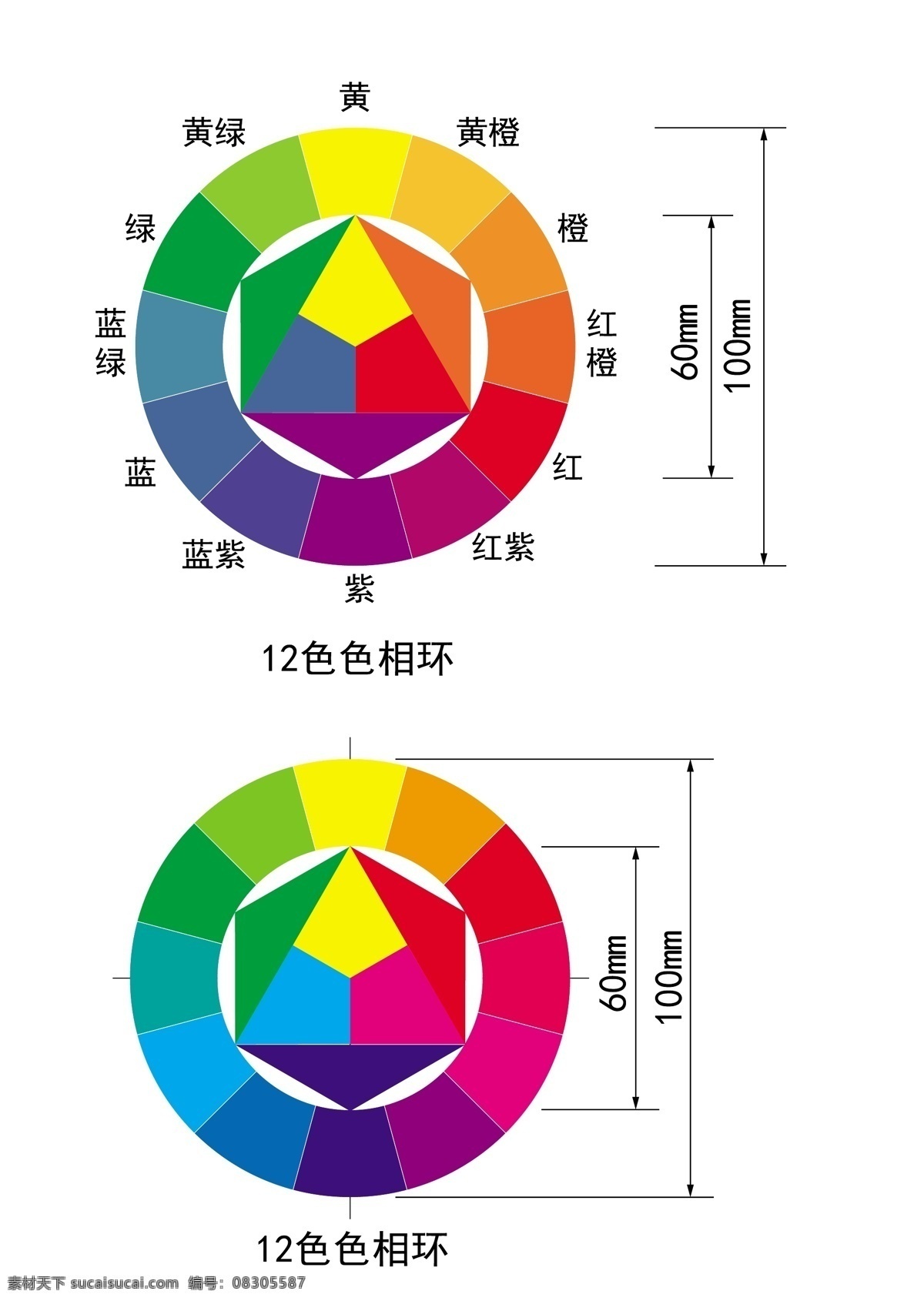 12色色相环 设计作业 色相环色值 色彩构成