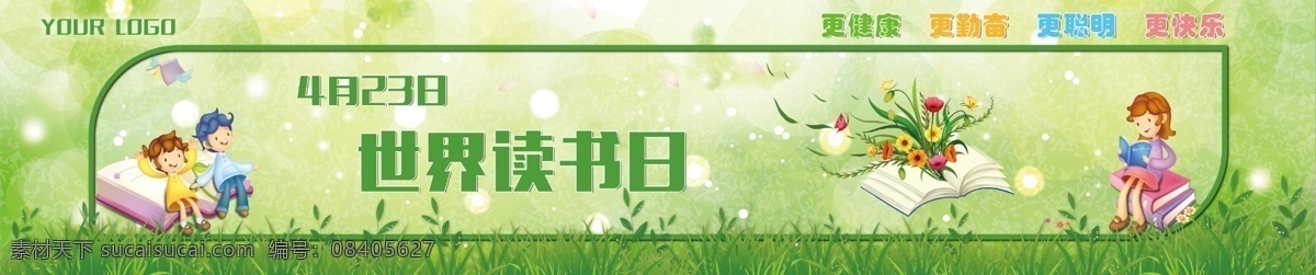 世界读书日 校园展板 4月23日 看书的女孩 卡通人物 花 草地 蝴蝶 彩色文字 气泡 长翅膀的书 渐变背景 小男孩 小女孩 读书节 海报 绿色