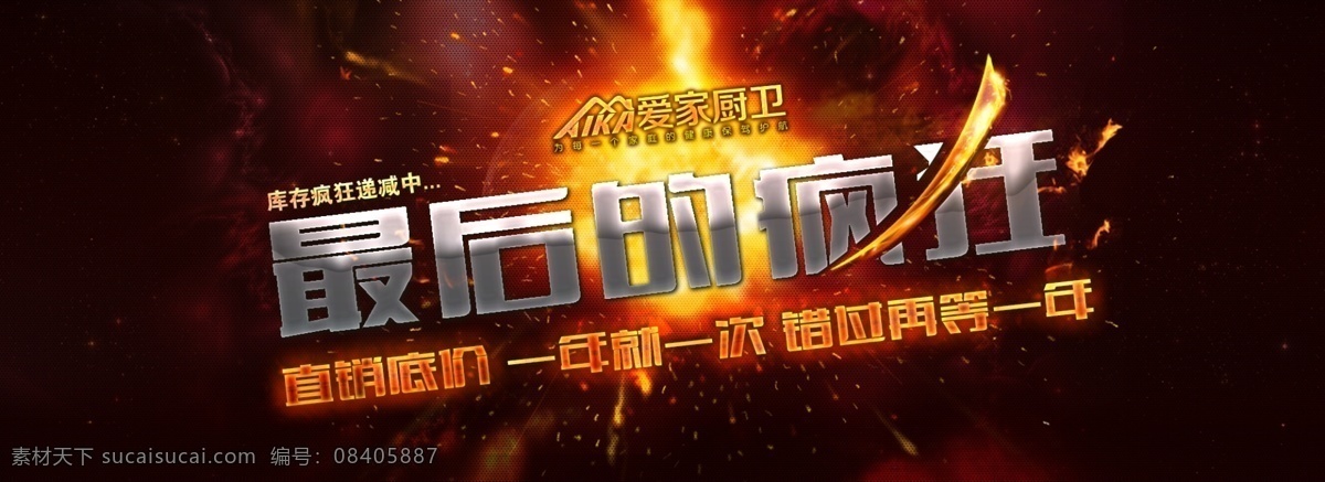 淘宝 首页 最后 疯狂 全 屏 轮 播 淘宝首页 全屏海报 全屏轮播 黑色