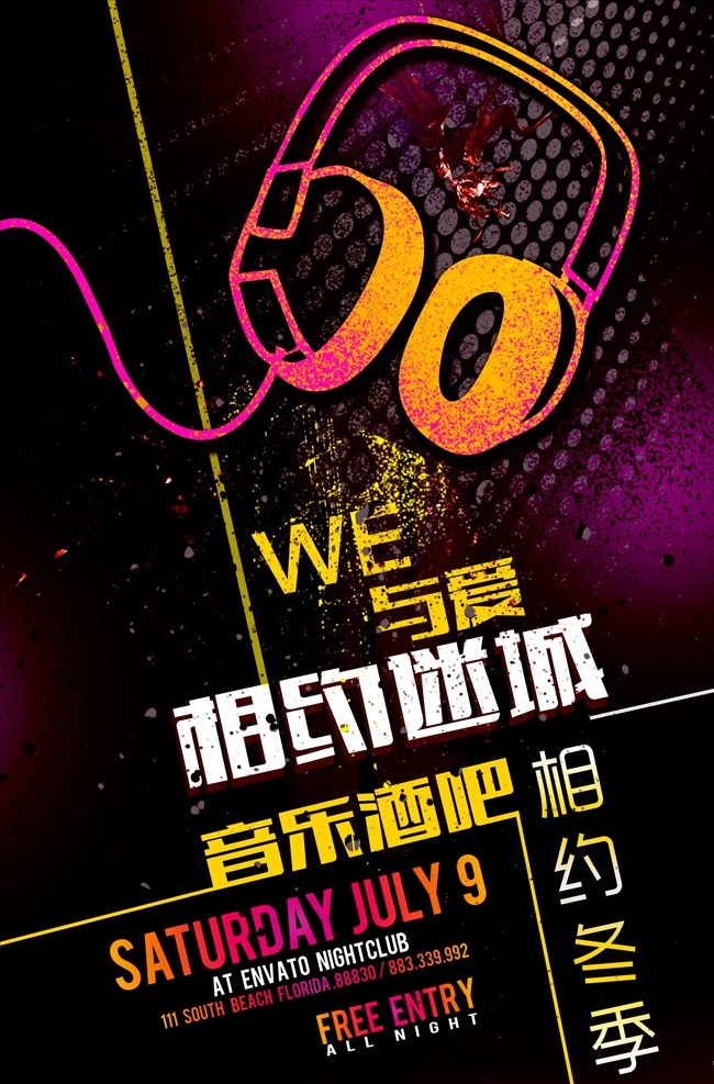 酒吧海报图片 酒吧 酒吧海报 酒吧展板 酒吧墙画 酒吧展架 酒吧广告 酒吧招牌 ktv酒吧 ktv夜场 娱乐 俱乐部 迪吧 ktv海报 夜场 舞厅 漫摇吧 慢摇吧 时尚 潮流 dj 酒吧壁画 酒吧展示牌 奢华 舞会 ktv美女 美女 ktv ktv展板 唱k 高档酒吧 酒吧会所 xo 洋酒 啤酒派对 酒吧x展架