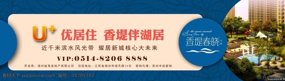 地产围墙 房地产围墙 地产围挡 房地产围挡 围墙 招商围墙 商业地产 房地产展板 地产广告 房地产素材 地产户外 地产高炮 商业地产围墙 商业地产围挡 高端围墙 商业围挡 商业围墙 地产灯箱 高端地产围墙 高档地产围墙 施工围挡 新年地产围挡 绿色围墙