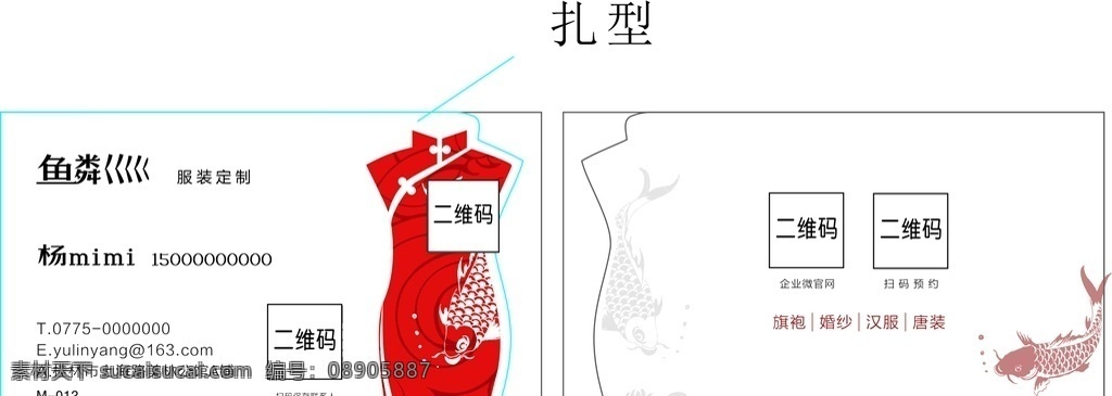 旗袍名片 旗袍刺绣 名片 高档名片 简单 清洁 刺绣名片 旗袍 分层