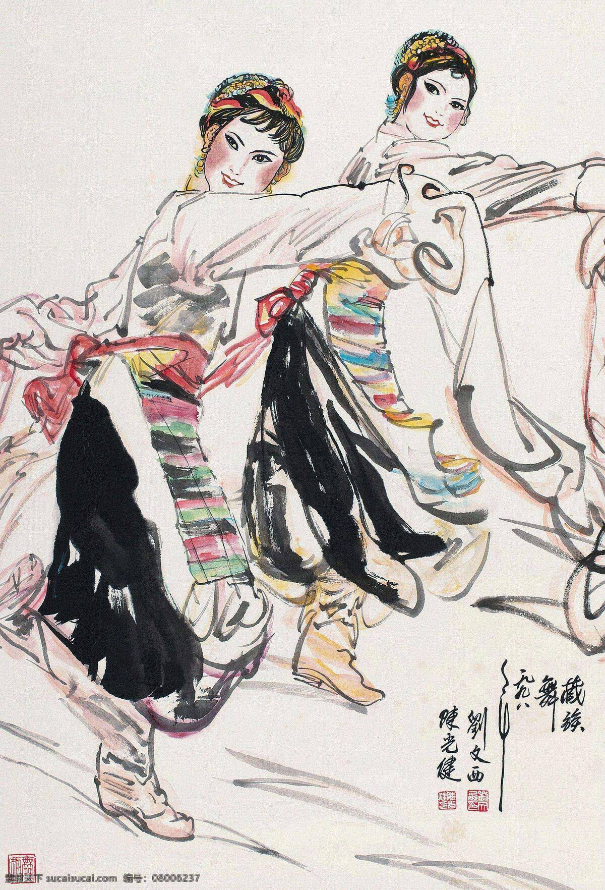 藏族 舞蹈 中国画 作品 水墨人物画 少数民族风情 藏族文化 民族舞蹈 刘文西 陈光健 广告装饰设计 文化艺术