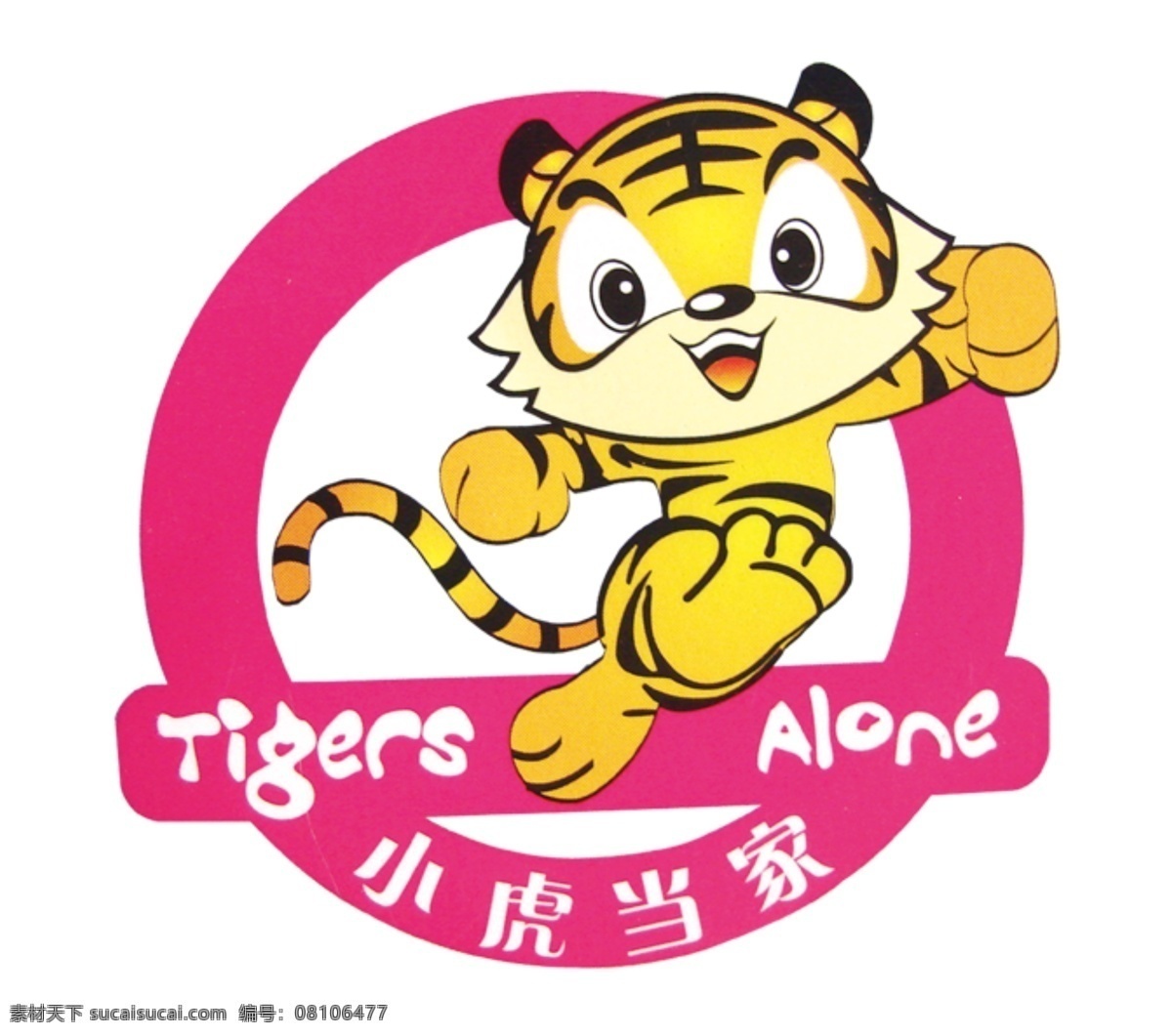 小虎当家 tigers alone 分层 源文件