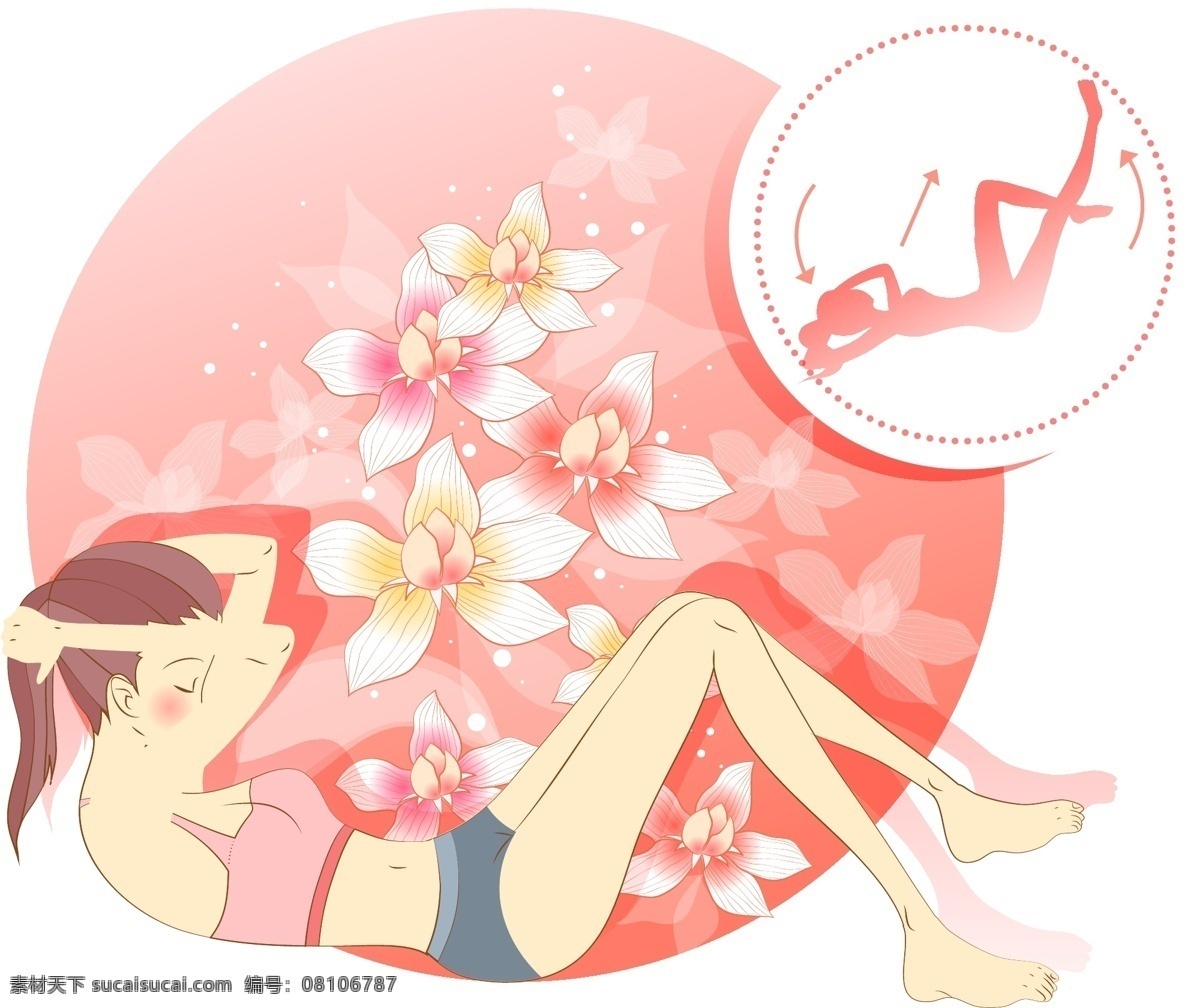 手绘 瑜珈 美女 花朵 优雅 矢量图 矢量人物