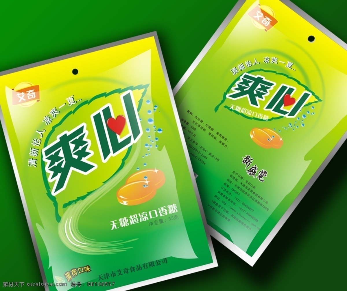 爽心 口香糖 包装设计 包装袋 口香糖包装 含片包装设计 psd源文件