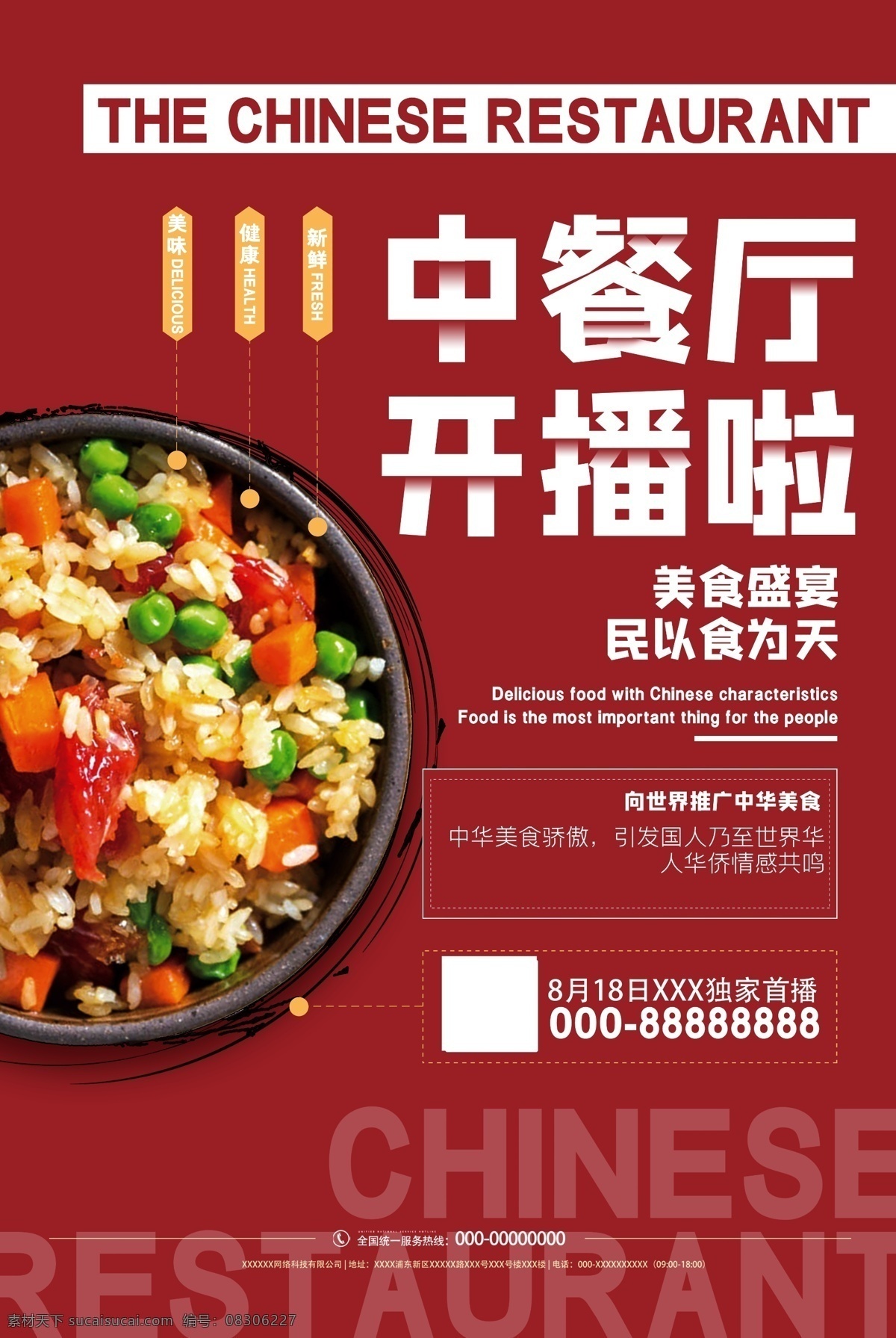 菜谱 菜单 中式菜谱 中餐厅菜谱 精品菜谱 饭店菜谱 饭店菜单 川菜菜谱 粤菜菜谱 湘菜菜谱 砂锅粥菜谱 大排档菜谱 酒店菜谱 餐馆菜谱 饭馆菜谱 高档菜谱 菜谱设计 菜单设计 菜谱画册 美食画册 高档餐厅画册 菜谱封面 菜谱菜品 中餐菜谱 海鲜菜谱 菜谱大全 食谱画册 画册设计
