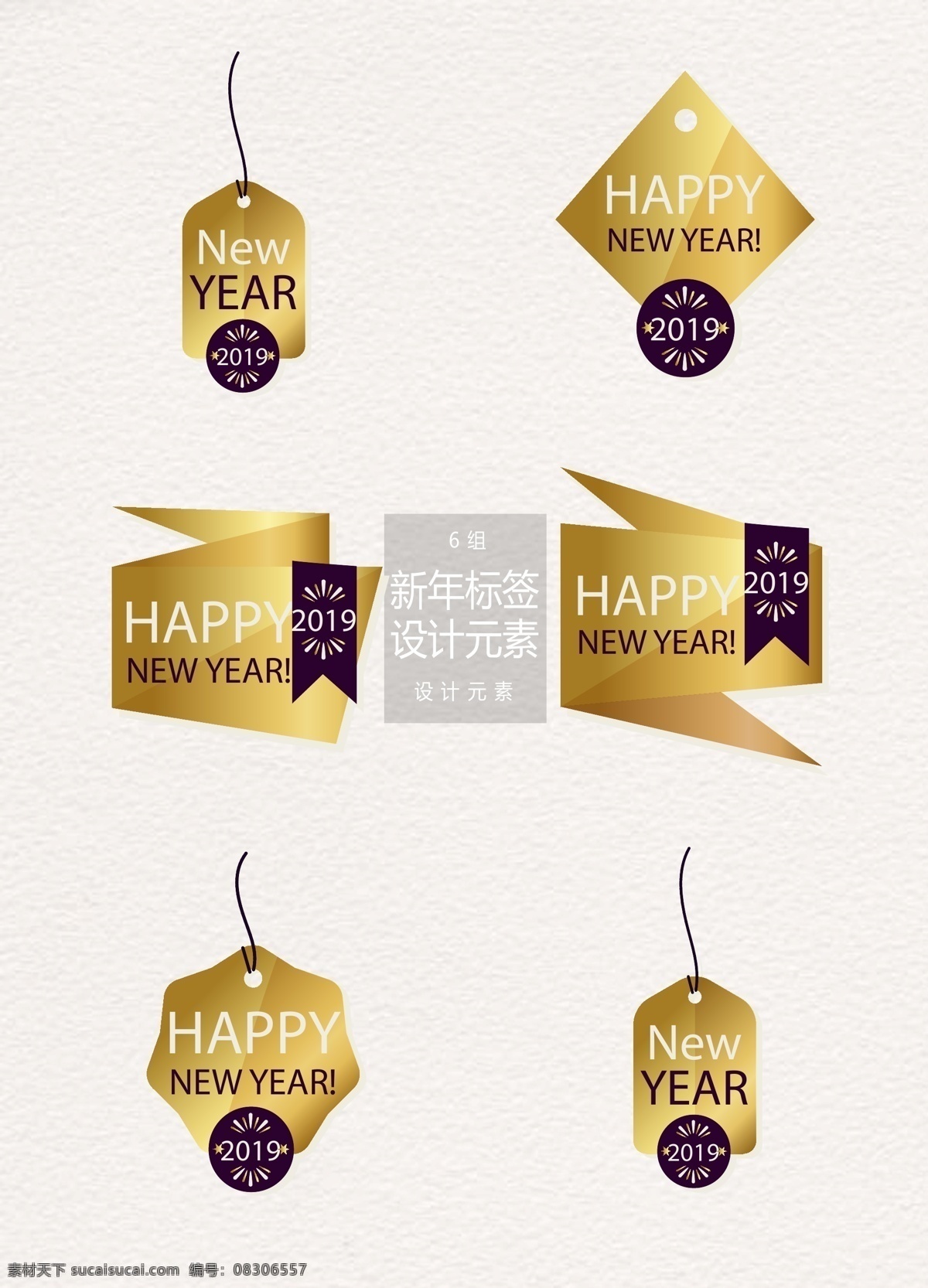 金色 新年 标签 元素 金色标签 新春 促销 促销标签 新年标签