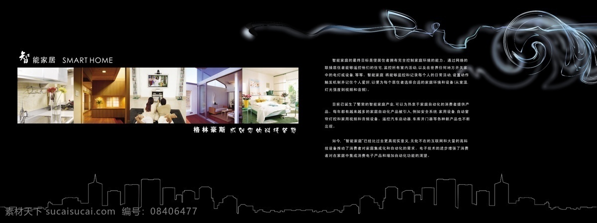 画册封面设计 背景 封底 封面 封面底图 封面封底 封面设计 封面素材 封皮 画册 画册背景 科技 样本 杂志封面 企业 样本设计 模板 宣传册封面 企业画册封面