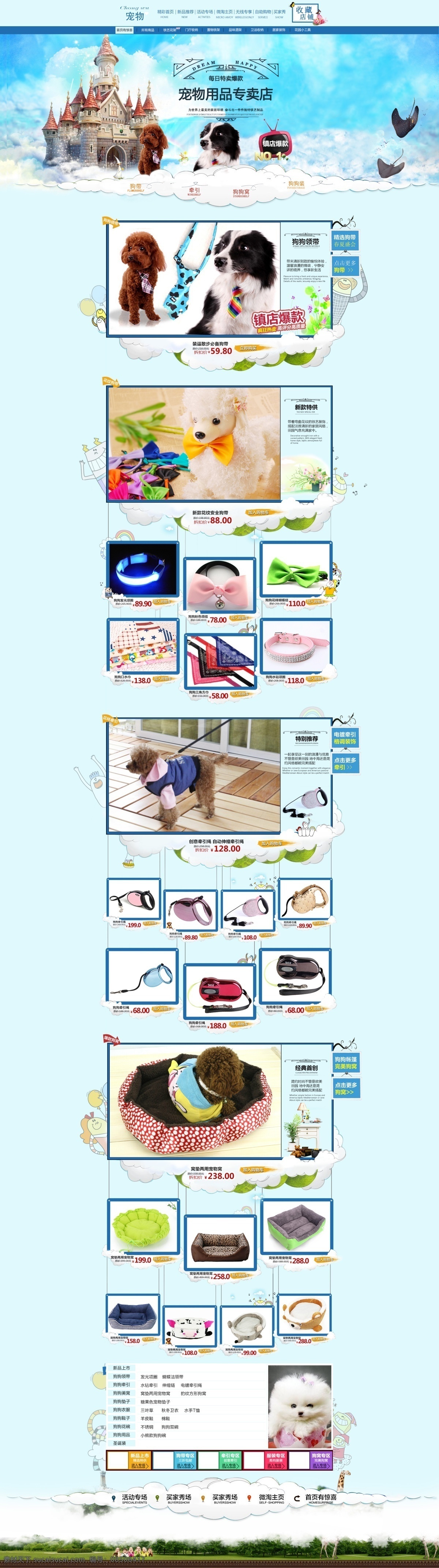 淘宝素材 淘宝 psd素材 店铺装修 首页 首页模板 宠物用具 淘宝首页 网店模板 淘宝装修 天猫 装修模板 宠物用具首页 清新首页 白色