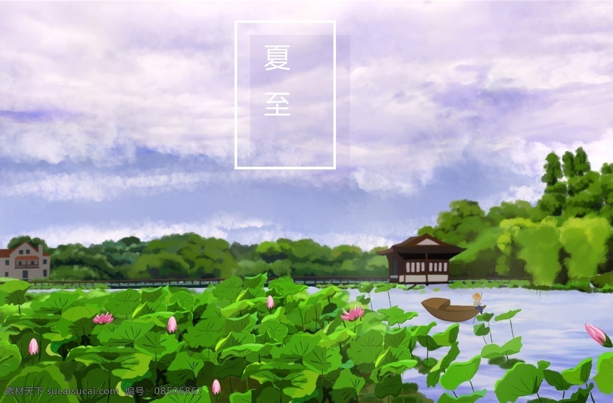 夏日 节气 荷花 原创 手绘 插画 绿色 荷叶 天空 风景 湖 小船 游湖 风景插画 原创手绘