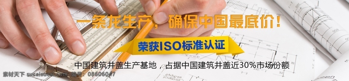 隐形 井盖 企业 banner 海报 淘宝素材 淘宝设计 淘宝模板下载 白色