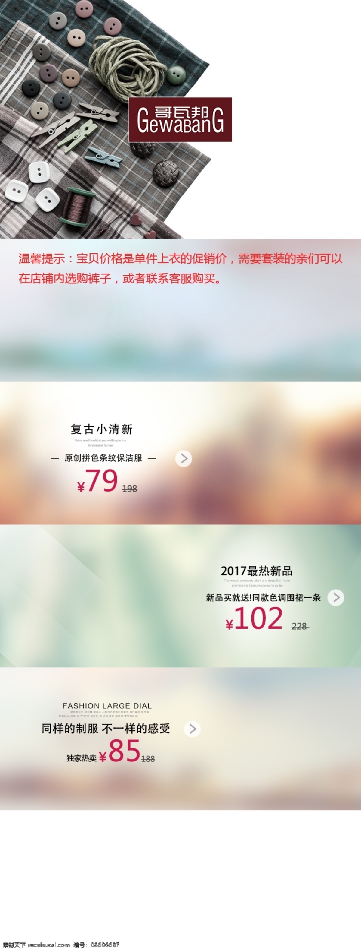 详情 页 前缀 关联 模板 详情页 关联模板