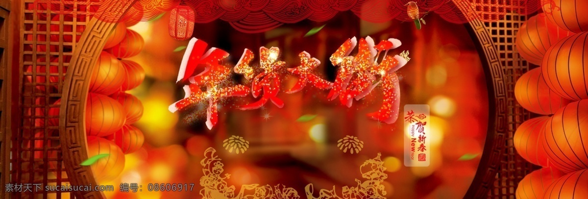 年货 节 春节 2018 化妆品 模板 红色 中 国风 banner 灯笼 狗年 过年不打烊 黄色 吉祥如意 剪纸 年货大街 首页
