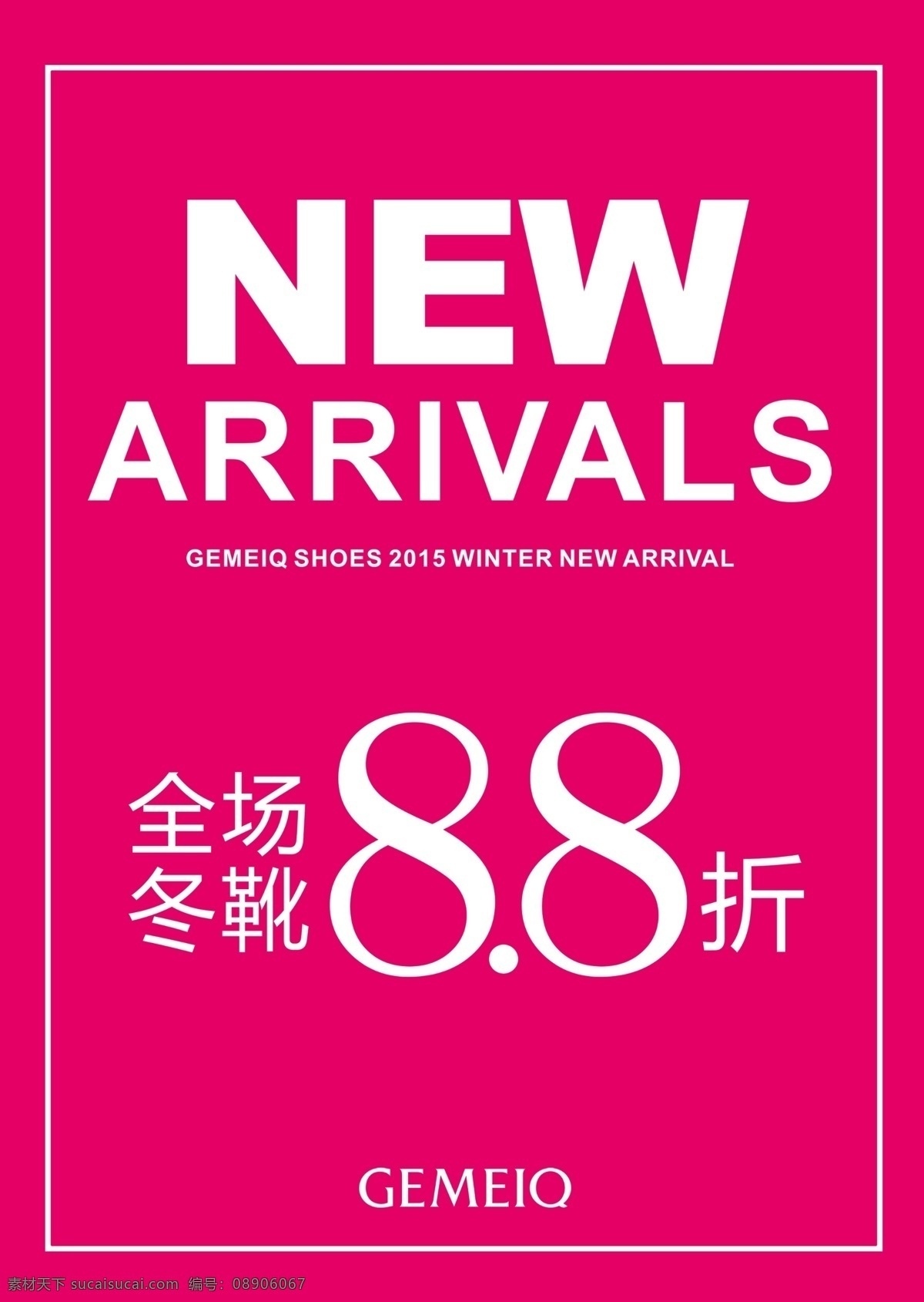 新品上市 冬季 新品 特卖 促销 海报 折扣 分层